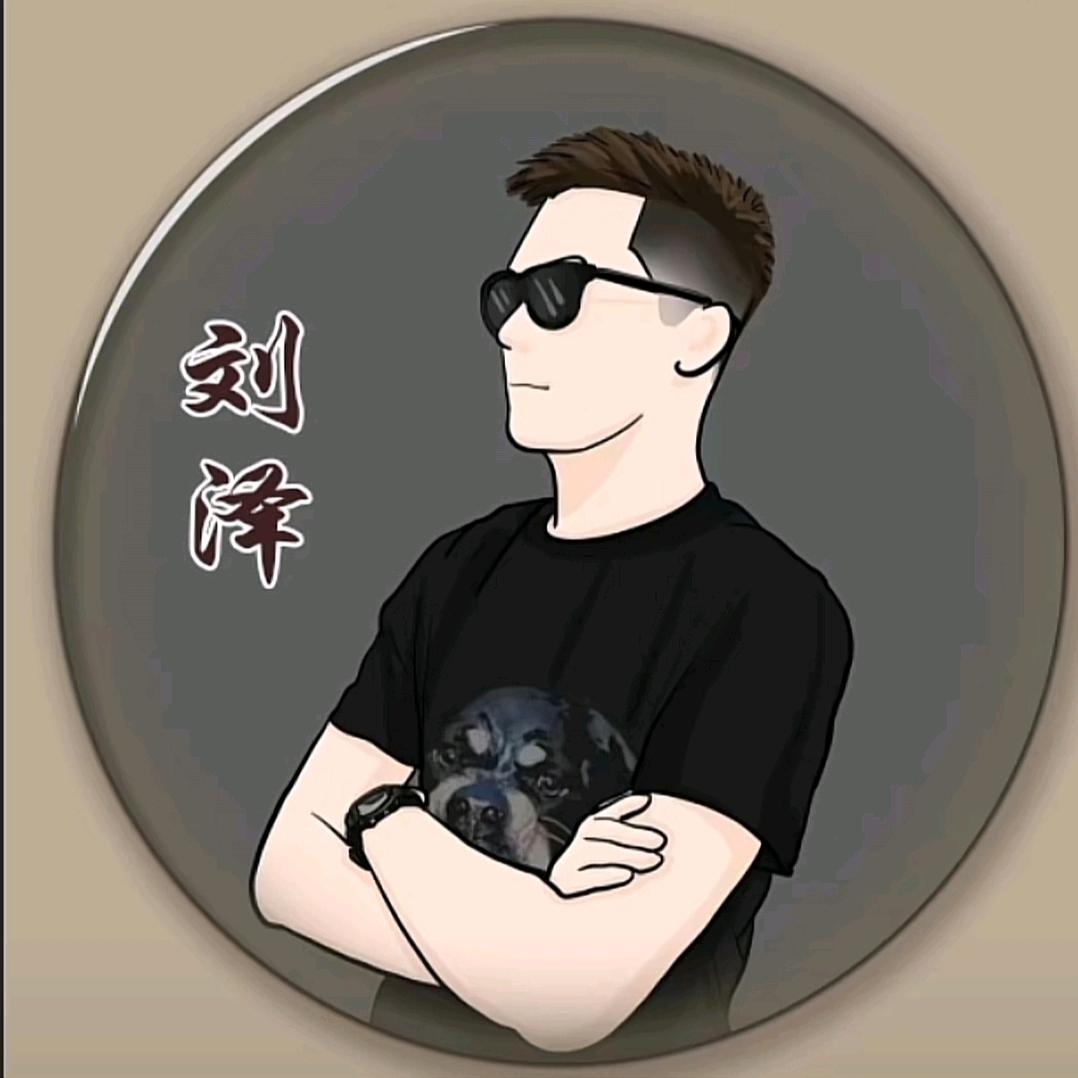 刘泽