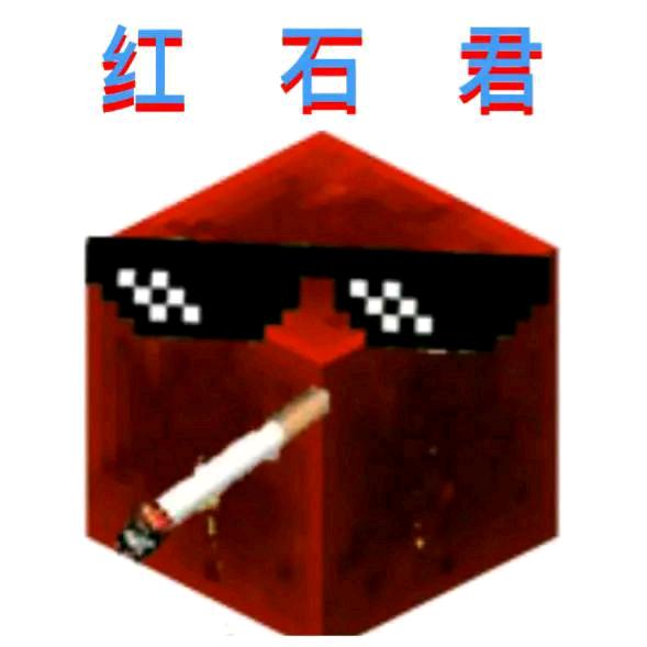 紅石君