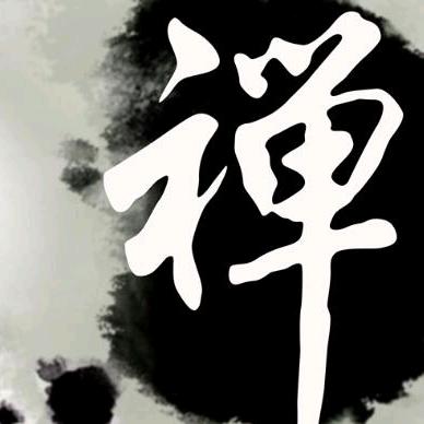 一日禅语
