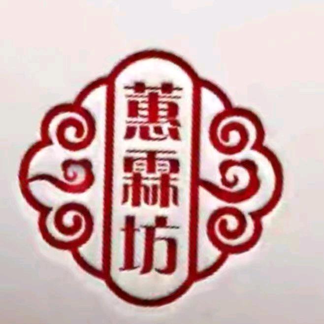 蕙霖生鲜