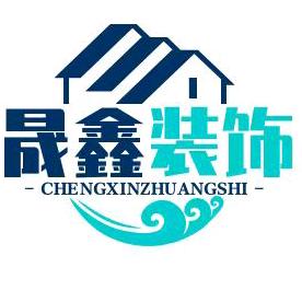 邹平晟鑫装饰郭鹏