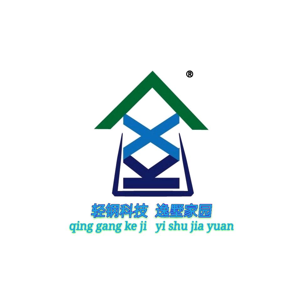 山西（太原）圣全轻重钢结构有限公司