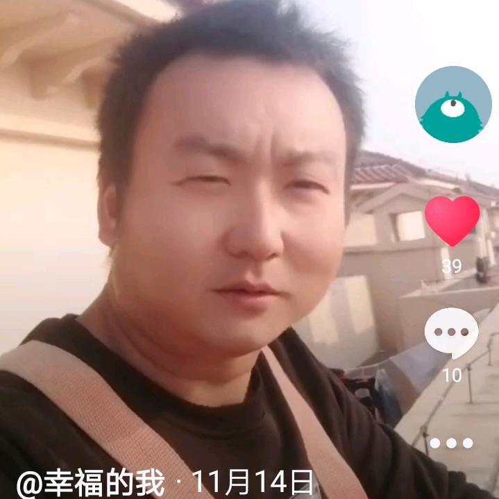 幸福的我