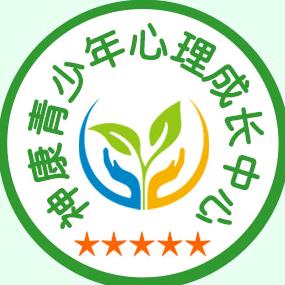 济南神康青少年心理成长中心