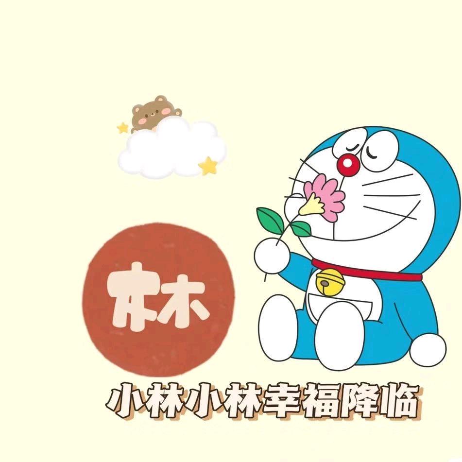 坦然