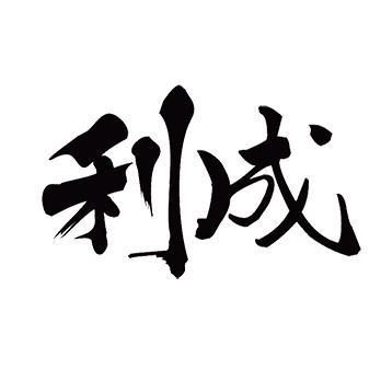 中冀楷源