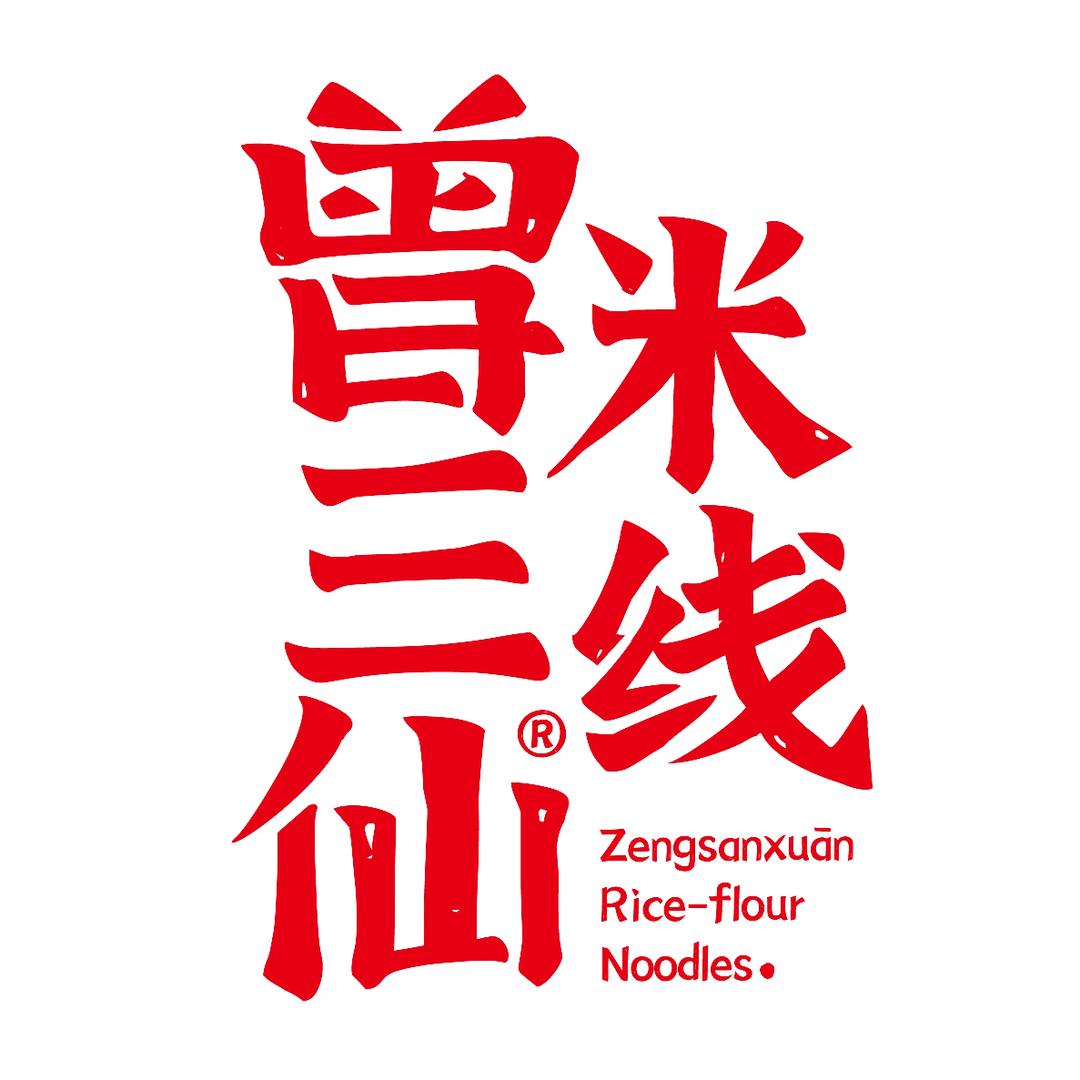 曾三仙苏州悠方店