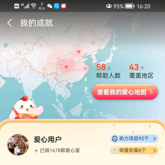 平安吉祥！