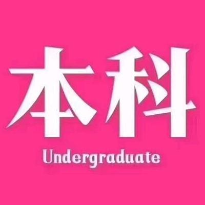 学历提升-一年拿证