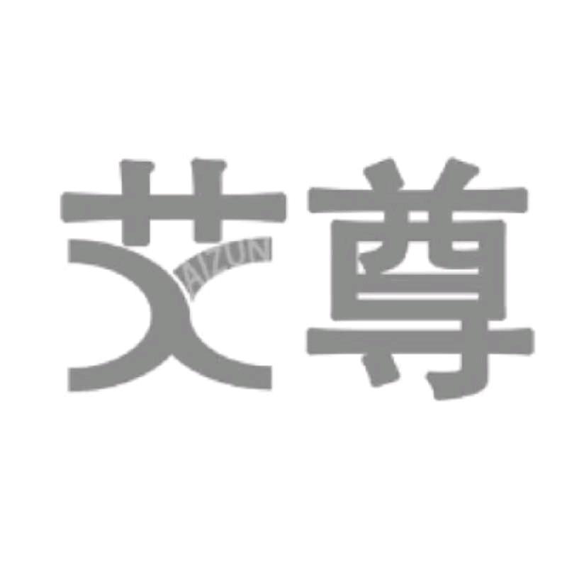 艾尊成品子线个体店