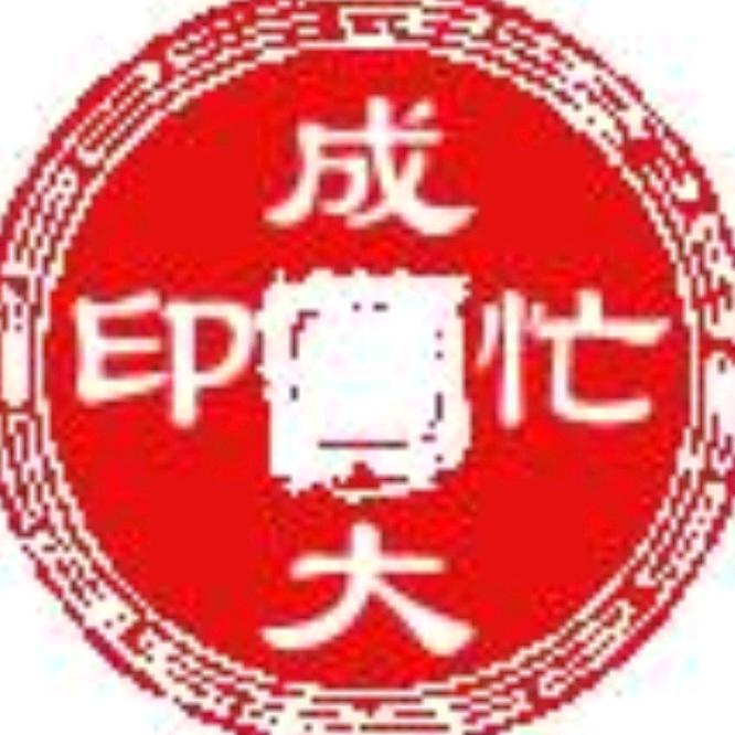 成大忙工作室