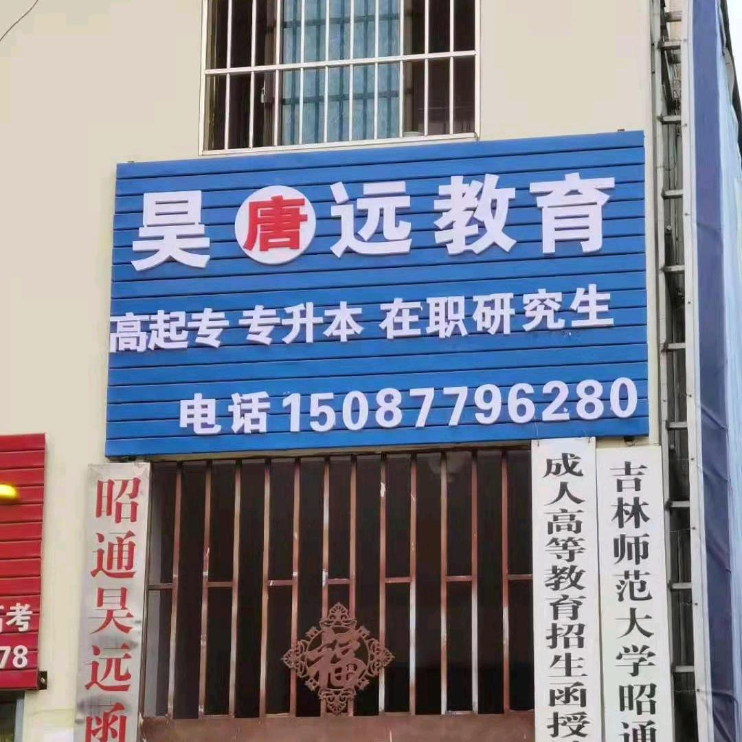 成人教育学历提升,国家认可，网上可查