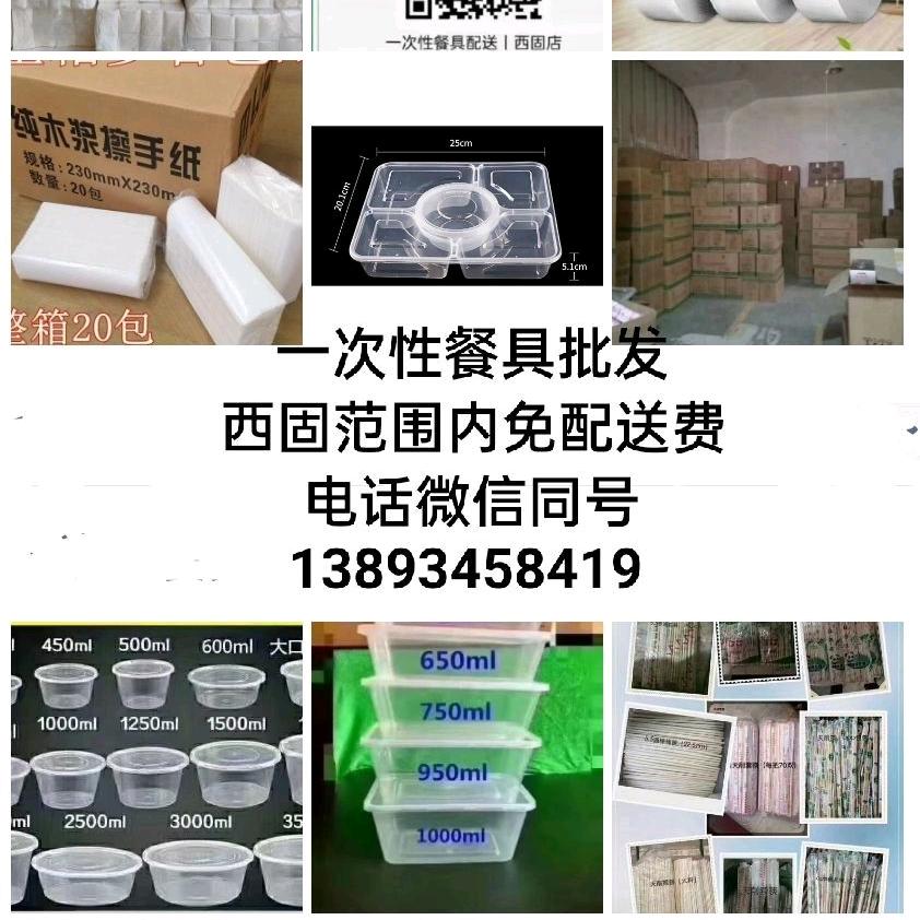 一次性餐具批发