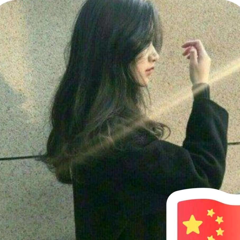 开心就好呀