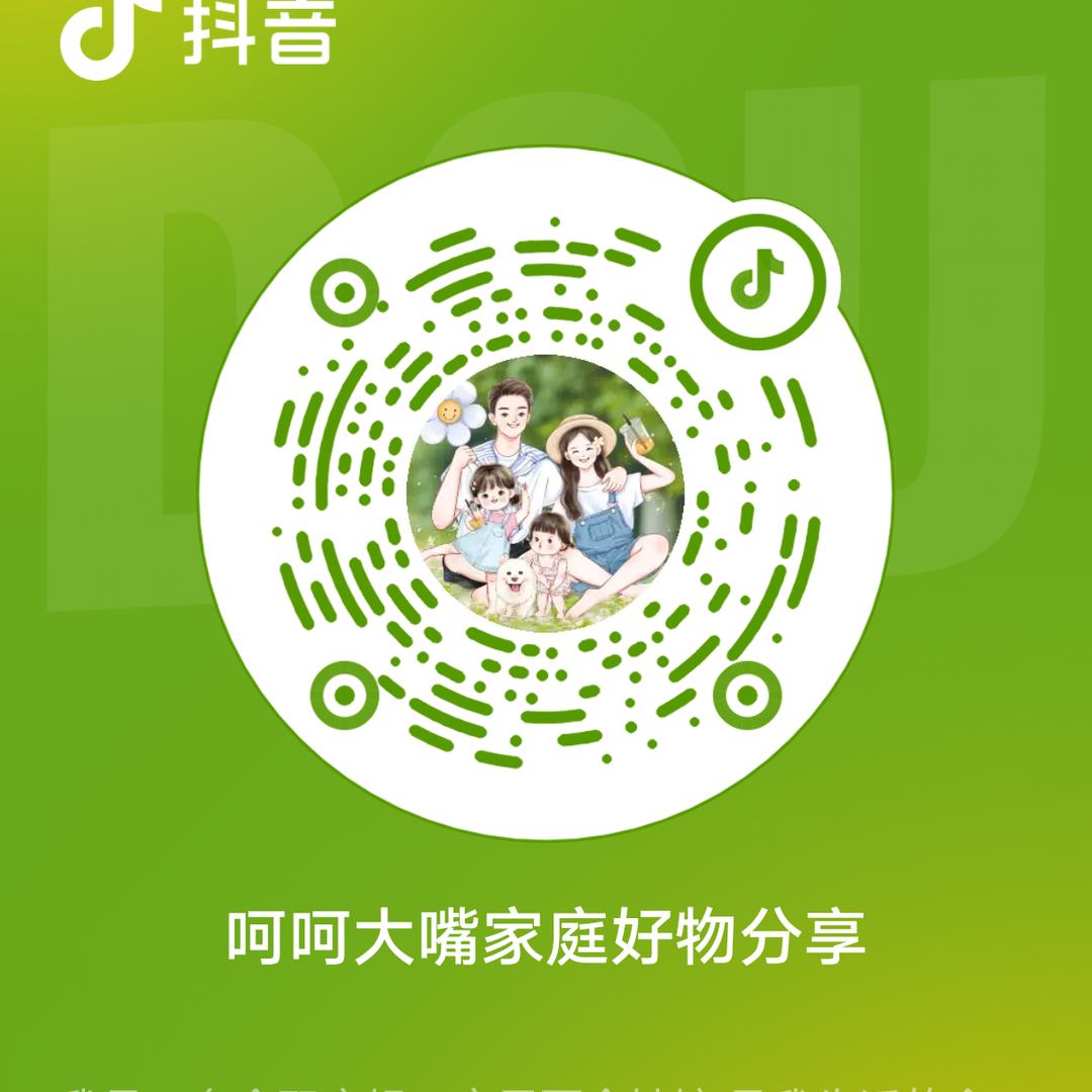 呵呵大嘴家庭好物分享