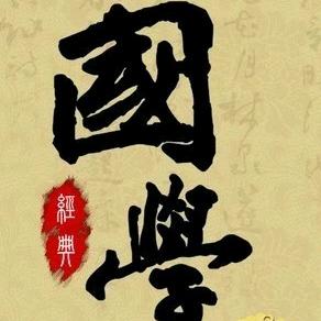 国学书堂