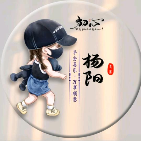 yangyang