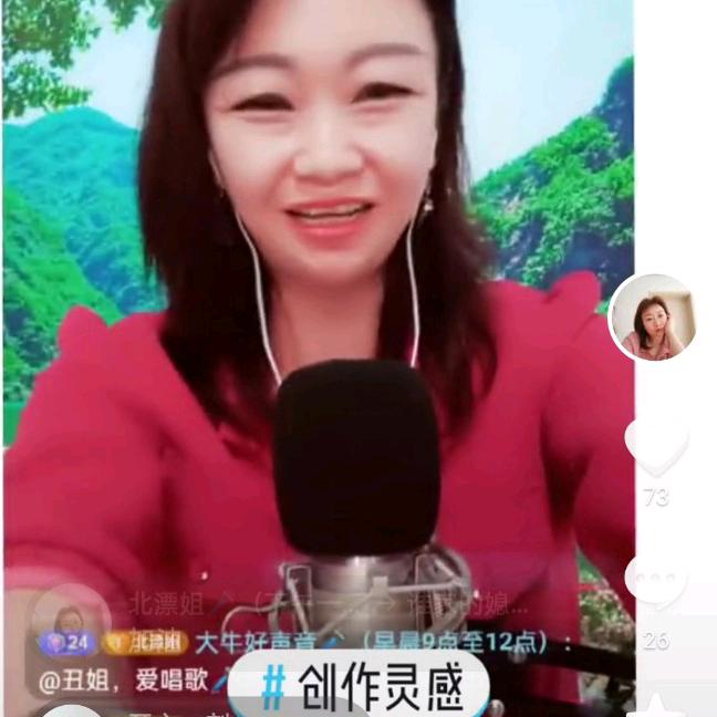 北漂姐🎤