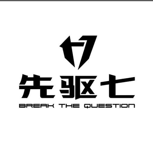 先驱7体育用品有限公司