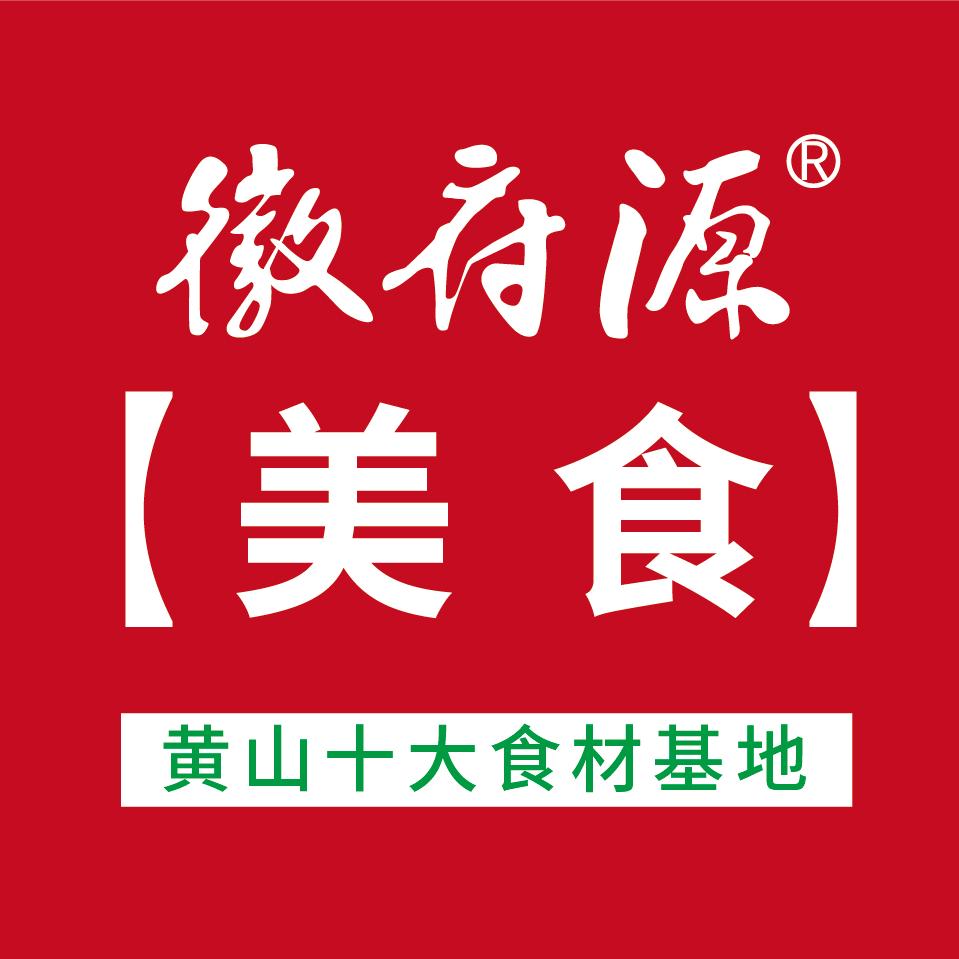 源府徽黄山徽府源食品有限公司粮油专卖店