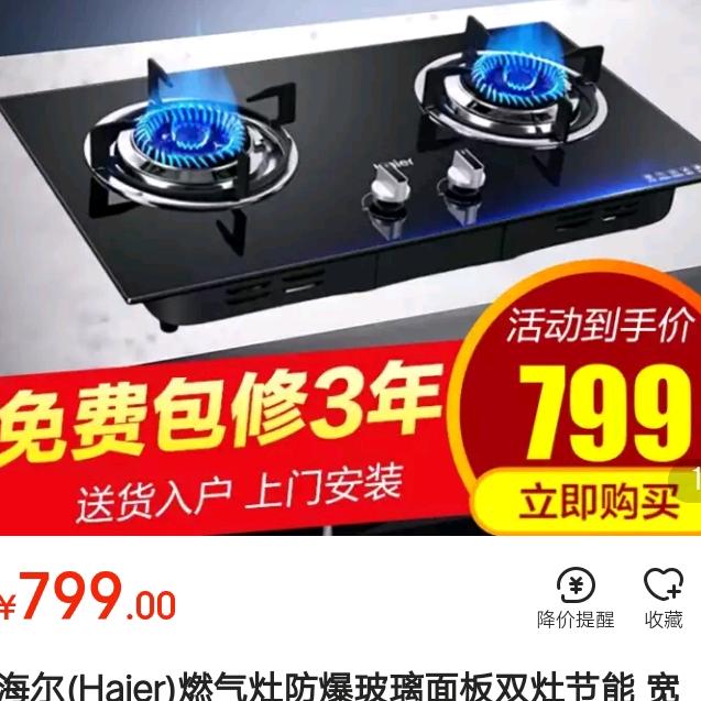 海尔品牌值得信赖