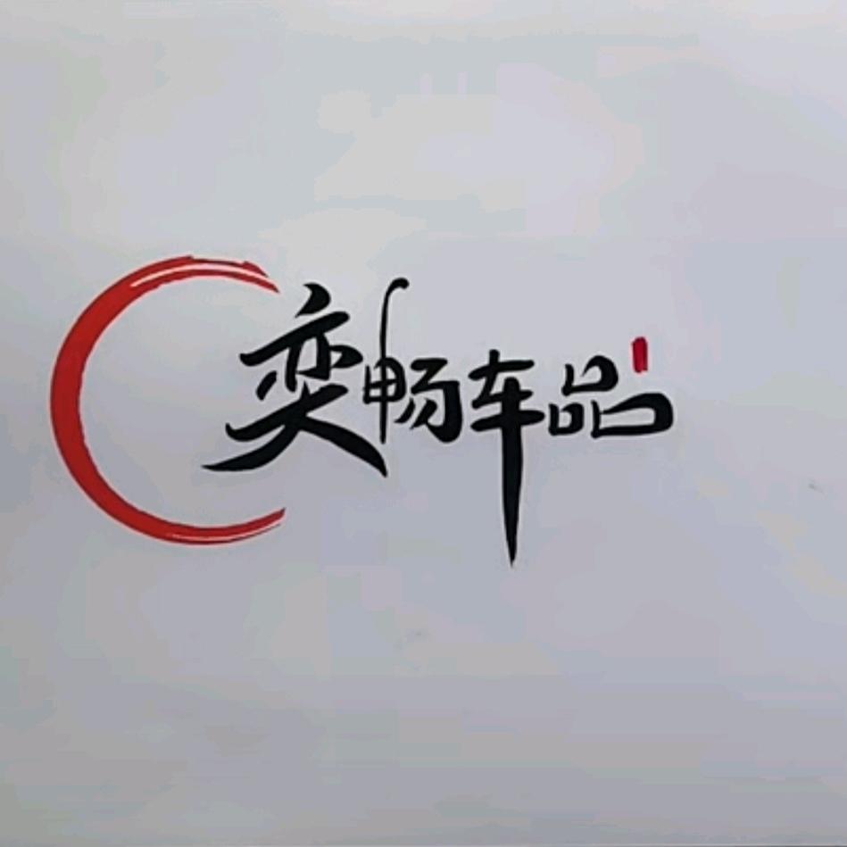 木公(东莞奕畅)