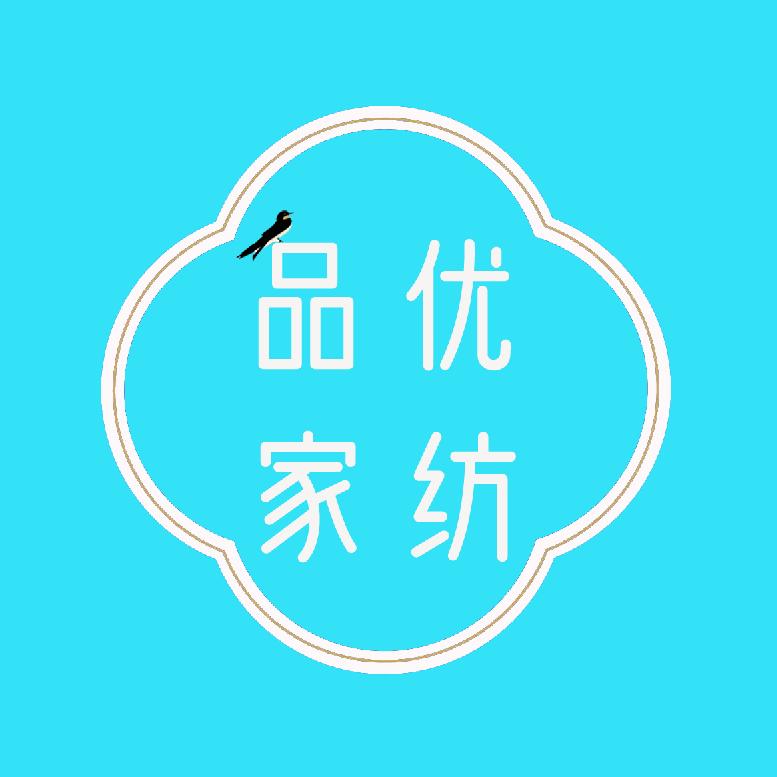 南通品优家纺厂【首播福利专场】
