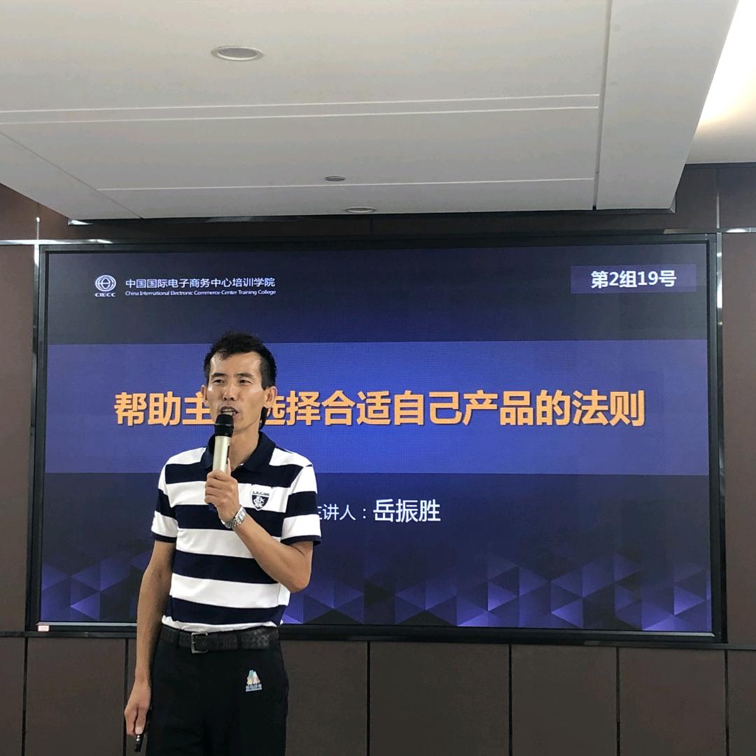 岳师兄(首批乡村振兴CEO)