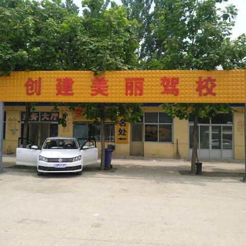 京易驾校春青驾驶员培训基地魏教练