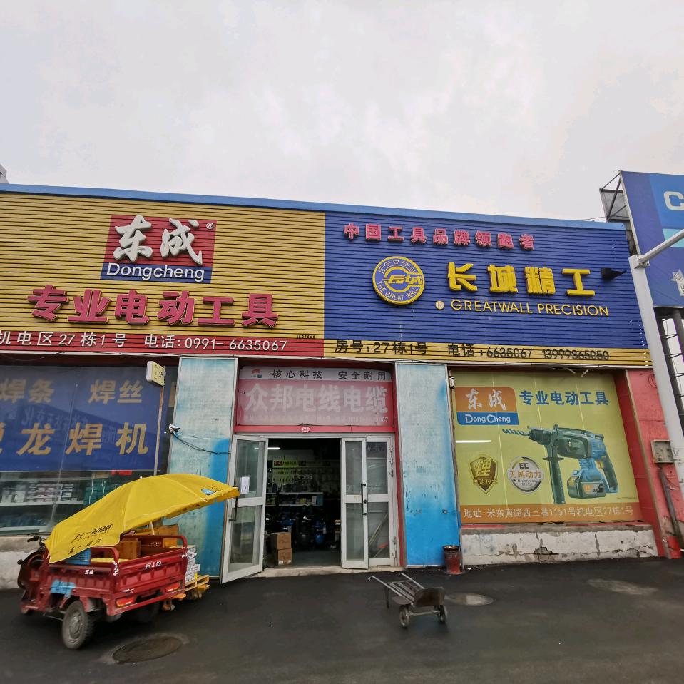 五金工具批发
