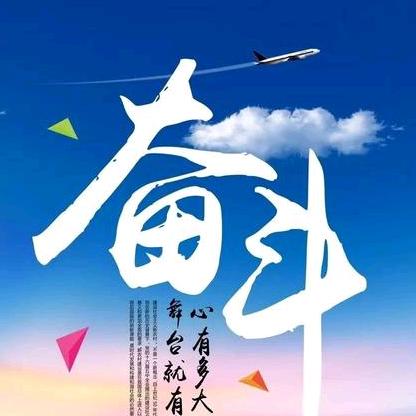 知足长乐