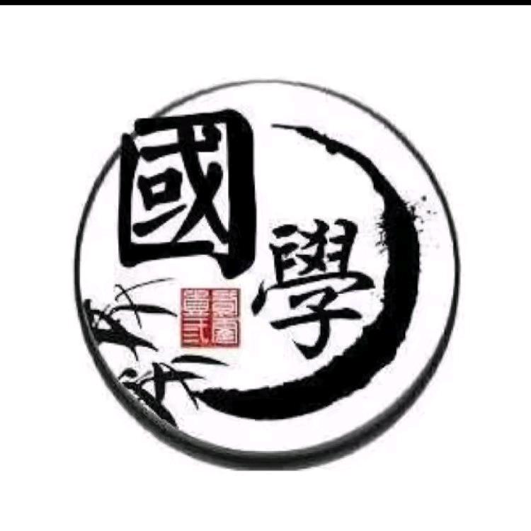 传承国学顺
