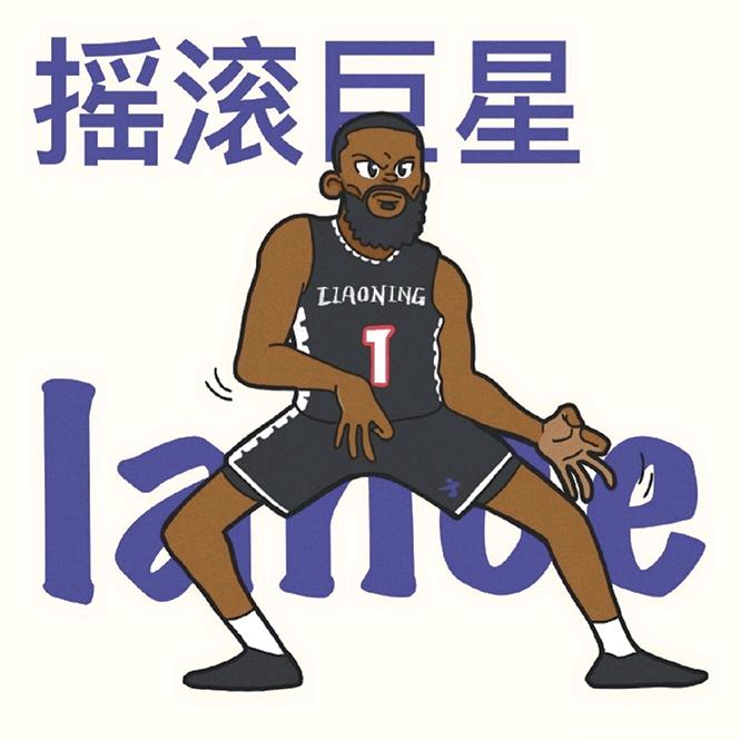 师弟篮球