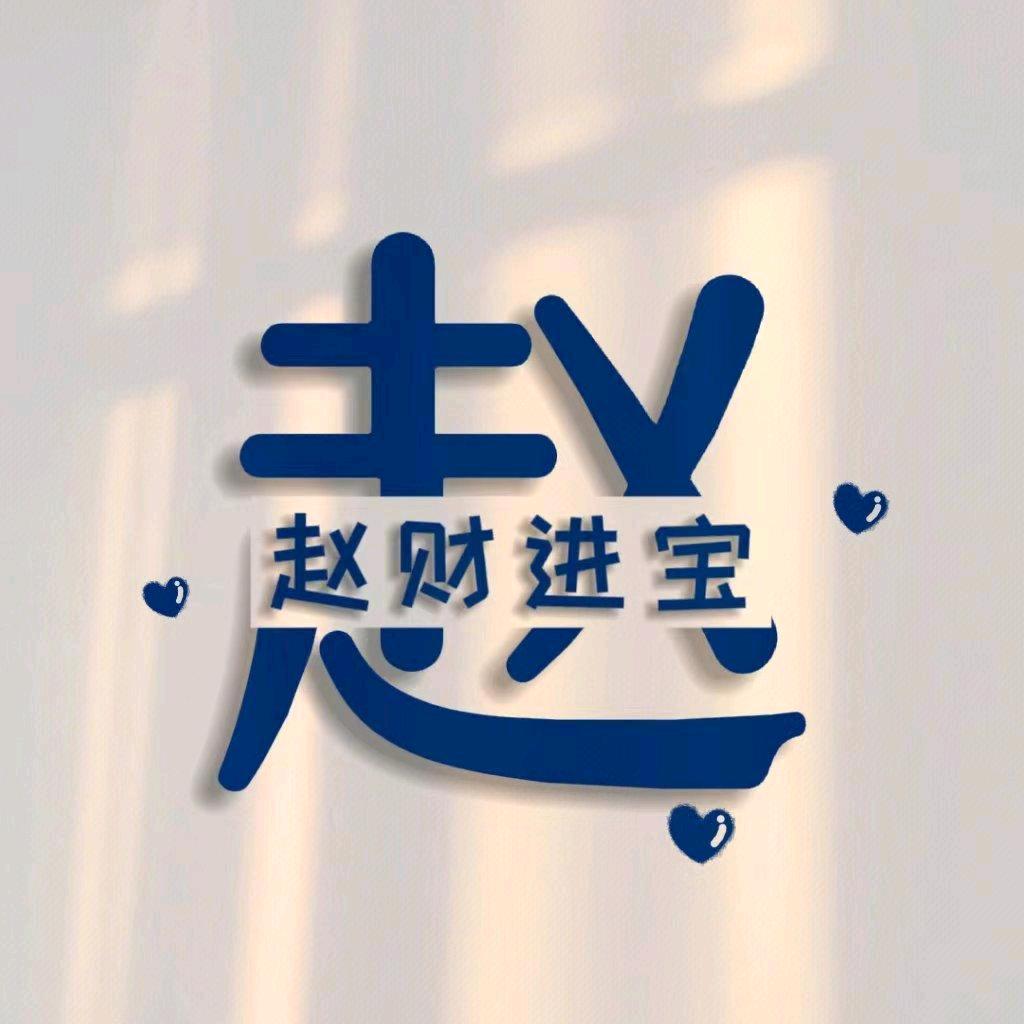 可爱小虎（涛哥）头像