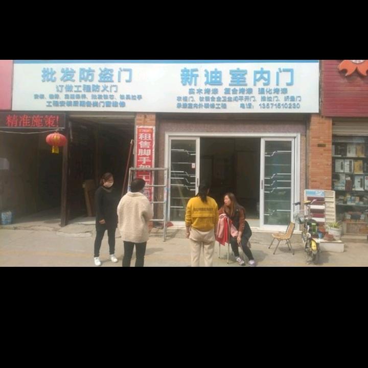 王师家装维修