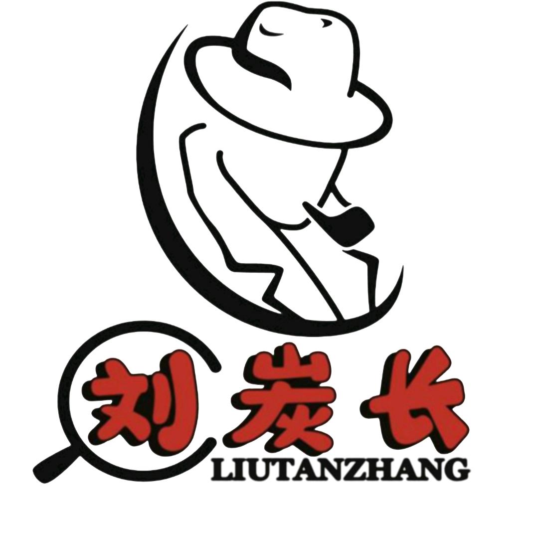 刘炭长牛烧大块烤肉（东建街店）