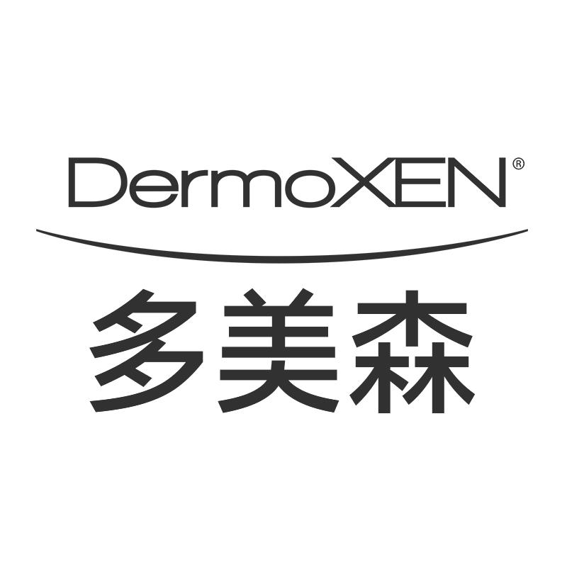 多美森 DermoXEN海外旗舰店
