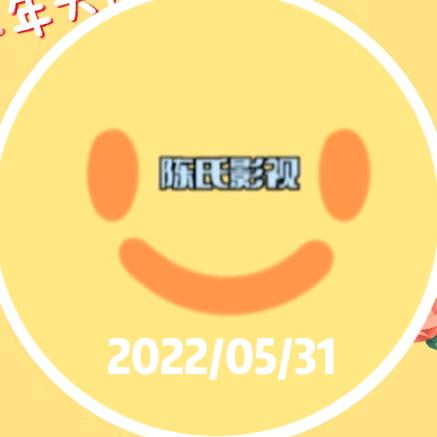 陈氏影视好物
