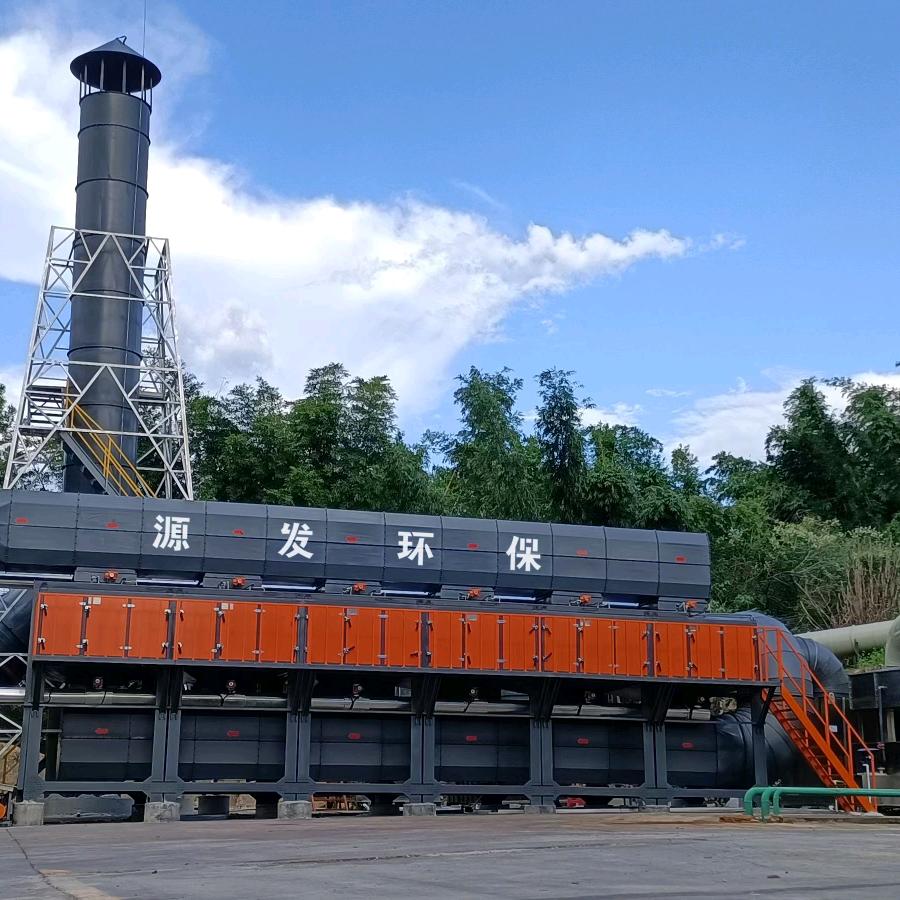 广东源发环保科技有限公司