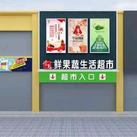 李飞鲜果蔬超市（宝厦一期店）