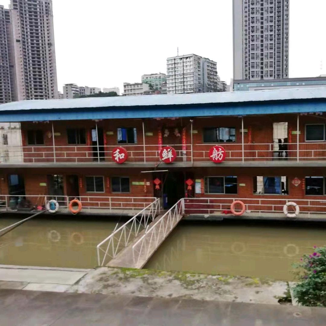 綦江区和鲜舫酒楼