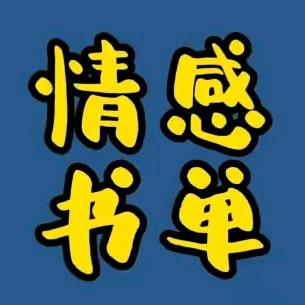 情感万象