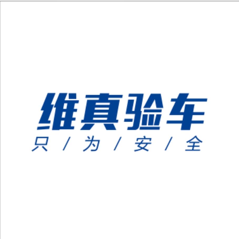 培训鉴定检测二手车新车（江苏）