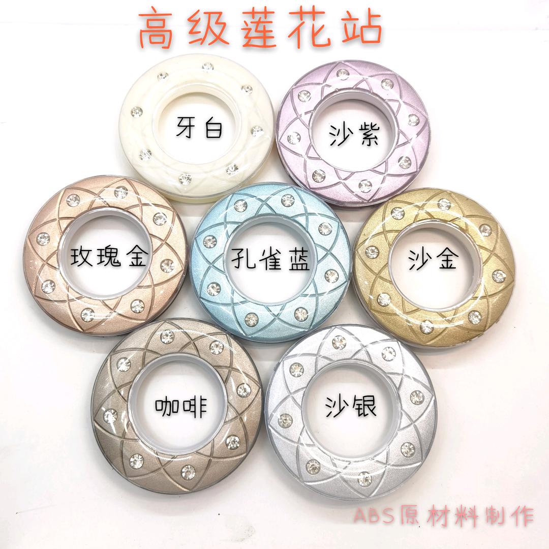 美居窗饰配件
