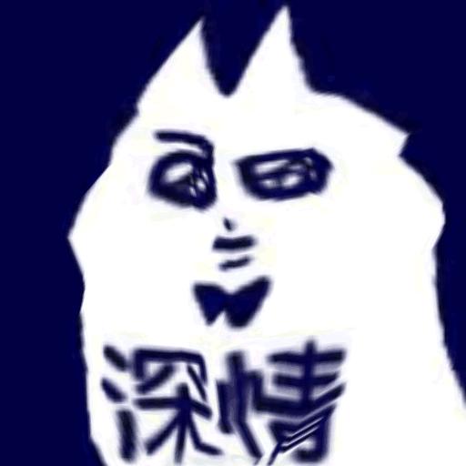 羊酱洋姜