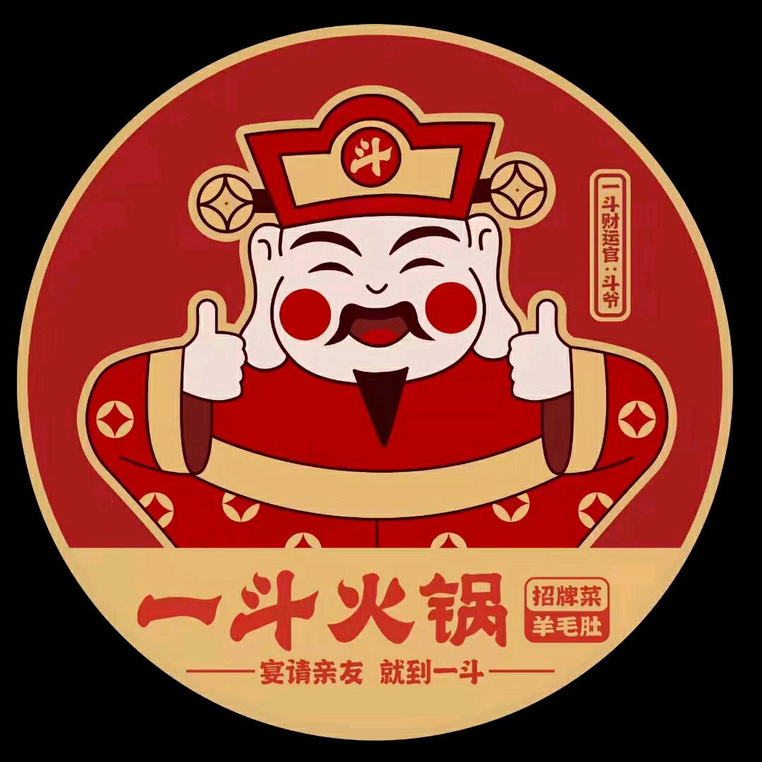 重庆一斗火锅（北碚北温泉九号店）