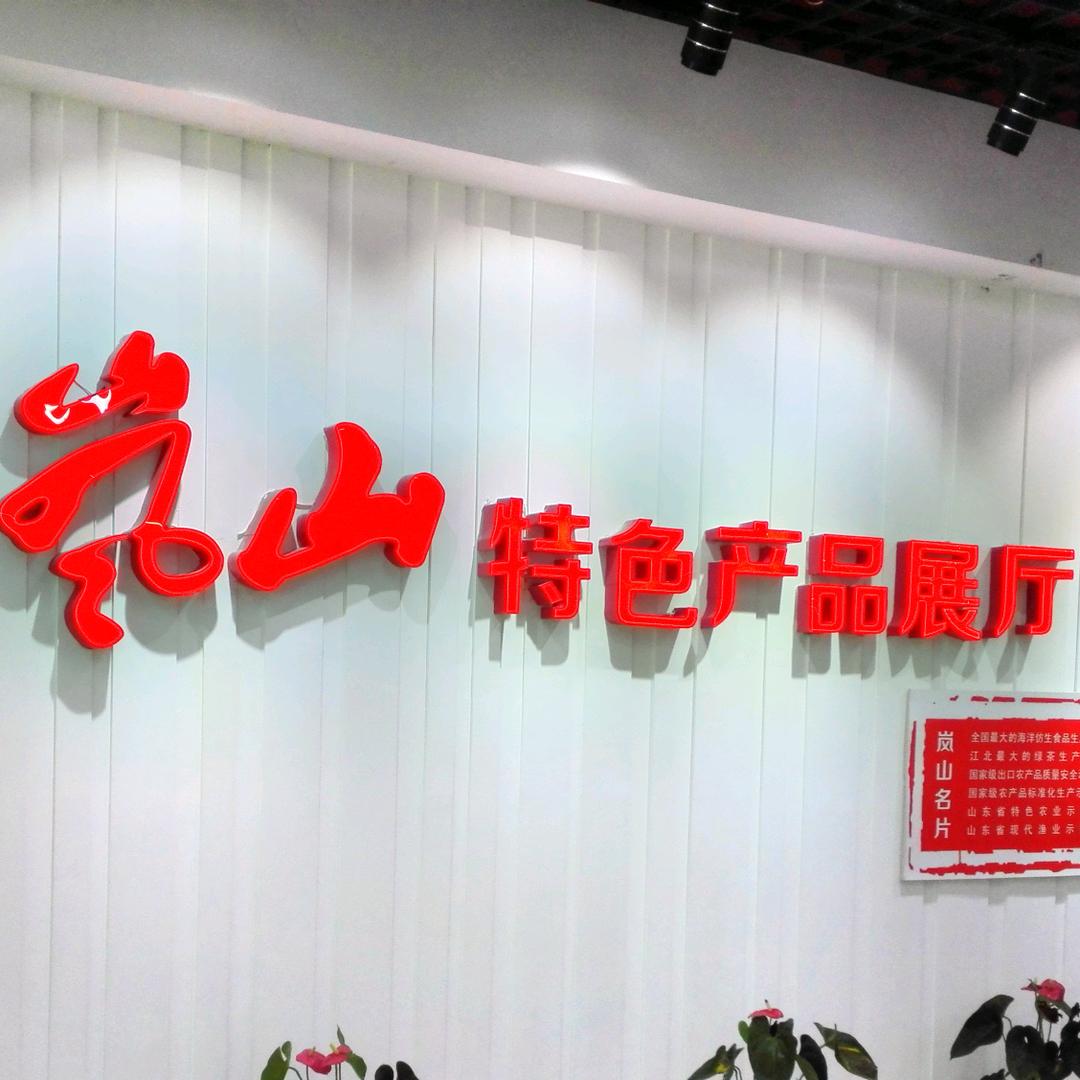 忘忧商贸