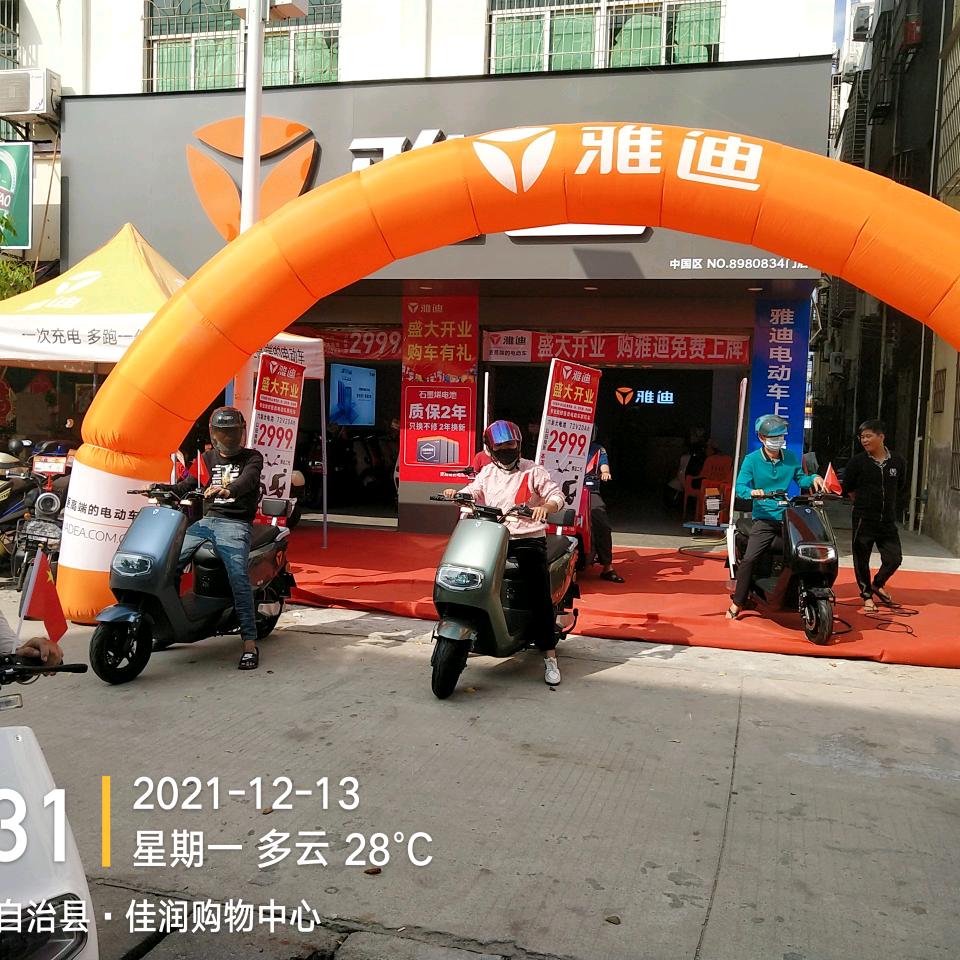 陵水椰林桃万市场永哥雅迪电动车八年老店