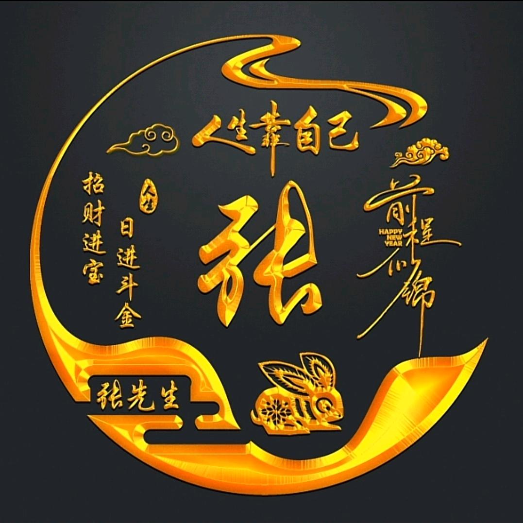 自由人