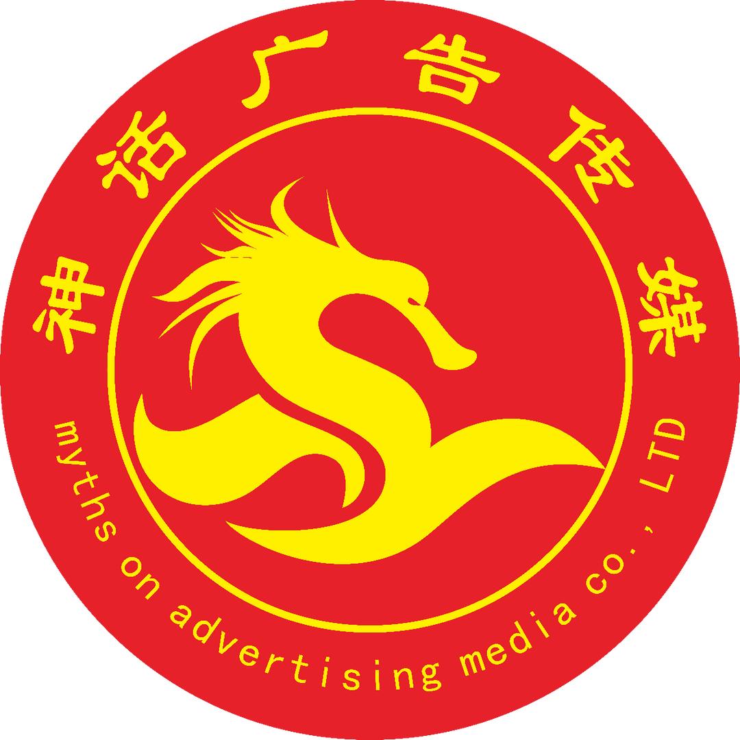 神话传媒